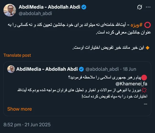 آیت‌الله خامنه‌ای نه میتواند برای خود جانشین تعیین کند و نه کسانی را به عنوان جانشین معرفی کرده است.