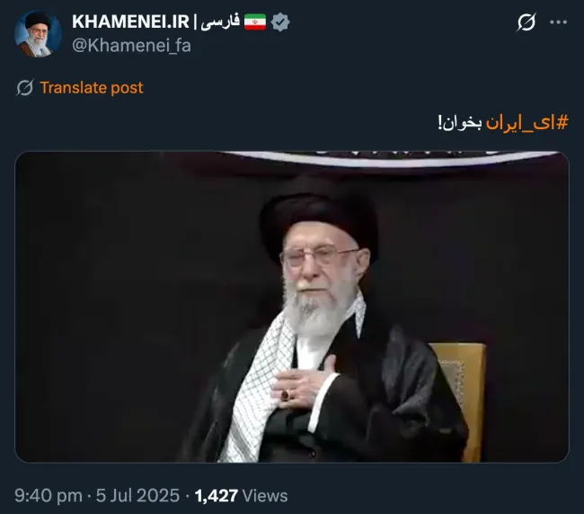  حساب کاربری آیت‌الله خامنه‌ای در شبکه ایکس با انتشار مداحی از محمود کریمی نوشت: «ای ایران بخوان!»
