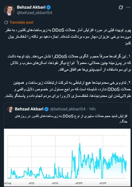 آقای معاون وزیر درود به عنوان مدیر شرکت تخصصی ذیربط، حتی نمیتوانید نام قرارگاه دفاع سایبری و تهدیدات نوین را و شورای امنیت کشور را بیاورید؟ چه باید گفت؟ 