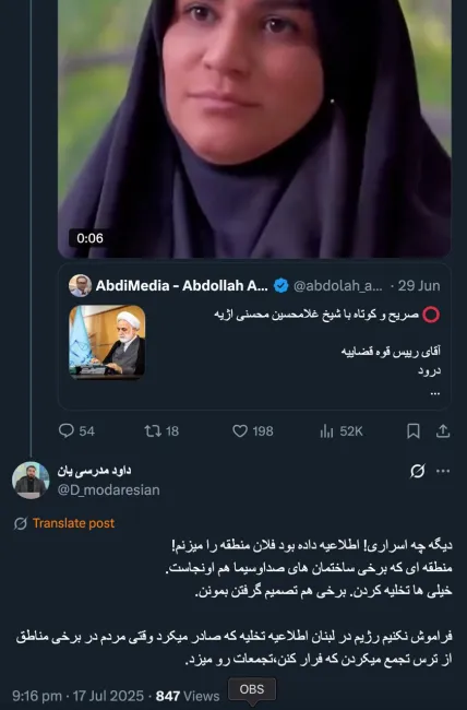 برادر داود درود اصلا هیچ اسراری نیست؛ خوبه؟ اوین هم اصلا خبر نداشتند و رییس زندان اصرار نکرد همه سر کار باید باشند و خودش جای دیگه پنهان شد و... و... و...