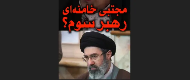 رهبر بعدی و آینده حکمرانی | برنامه سیمرغ | قسمت دوم | بخش دوم 