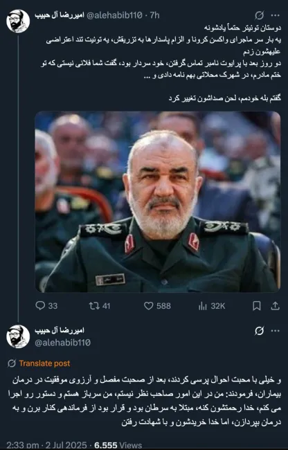 و البته شرایط جنگی و فوق العاده و لزوم انتخاب فرمانده کلی برای سپاه که صرفا در سوابق خود عملیاتی باشد شایعه انتصاب قریب الوقوع سردار احمد وحیدی را هم منتفی کرد