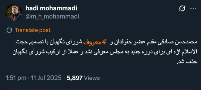 معاون امور اجرایی و انتخابات شورای نگهبان هم نخواهد بود؟