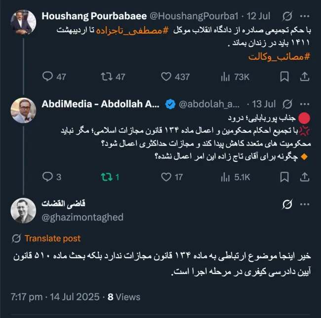 آقای وکیل محترم از اجرای احکام دادسرا، تقاضای ادغام محکومیت ها از آخرین دادگاه صادر کننده رای قطعی را ننمودند؟