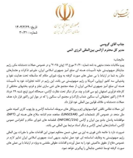 نامه ایران به آژانس؛ اقدامات گروسی را پیگیری حقوقی می‌کنیم