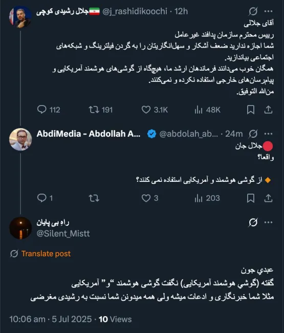 مغرضم؟!! مشکل اینه که جلال جان حقیقت را میدونه اما دنبال موج سواری هست. بسیاری از مسئولان گوشی اپل دارند و بدون سیم کارت و با سیم کارت از فیس تایم استفاده میکنند 