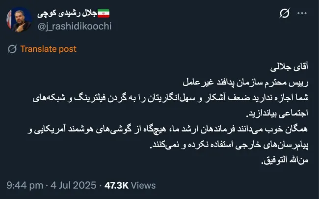 جلال جان واقعا؟ از گوشی هوشمند و آمریکایی استفاده نمی کنند؟