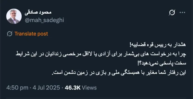 به زندانیان غیر امنیتی و سیاسی واجد شرایط با شروع جنگ ۱۵ روز مرخصی اعطا شده اما آنچه عجیب است عدم اعطای این امکان به زندانیان سیاسی است