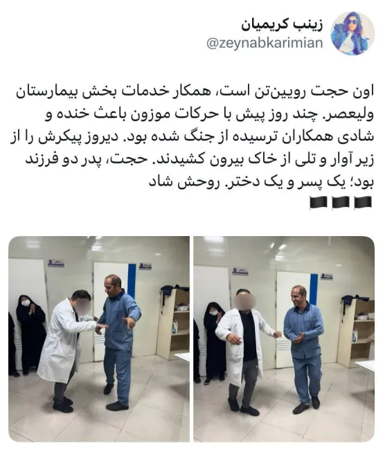 شهید حجت رویین‌تن ایران نامت را هرگز فراموش نخواهد کرد.