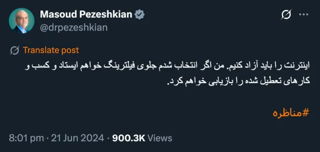 آقای رییس شورای عالی فضای مجازی و رییس شورای عالی امنیت ملی درود چه خبر؟