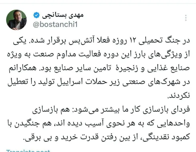  شهرک‌های صنعتی زیر حملات اسراییل تولید را تعطیل نکردند/ فردای بازسازی کار ما بیشتر می‌شود 