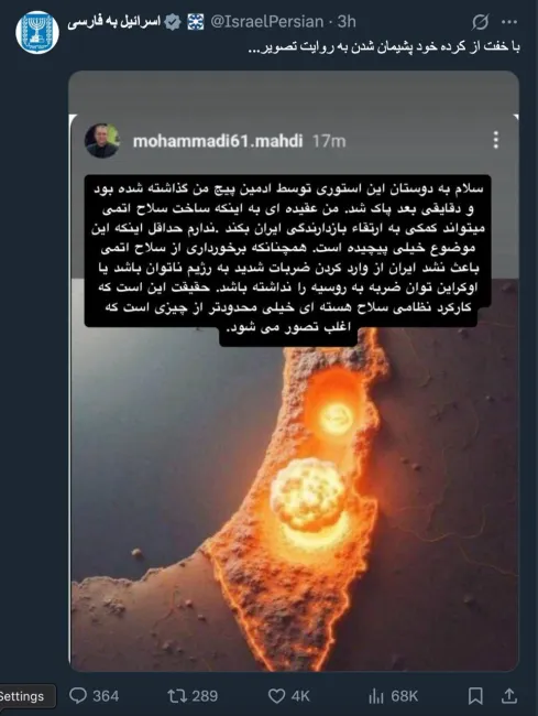  بازتاب گسترده داخلی و خارجی به استوری عجیب مهدی محمدی و حذف زودهنگامش