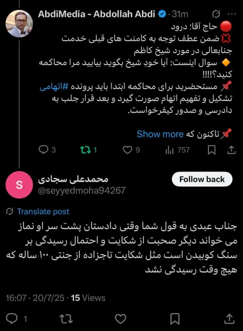  آقای وکیل درود من هیچ دفاعی از شیخ کاظم نمی کنم اما حرفم اینست این همه به او پرداخته میشود بدون جزییات؟!!