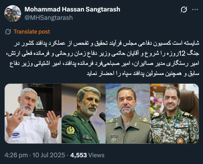 مگر «مجلسِ در راس امور» مجوز و اجازه دارد در حوزه اختیارات فرمانده کل قوا و آن هم این قضیه وارد شود؟ میشود؟ بسم الله