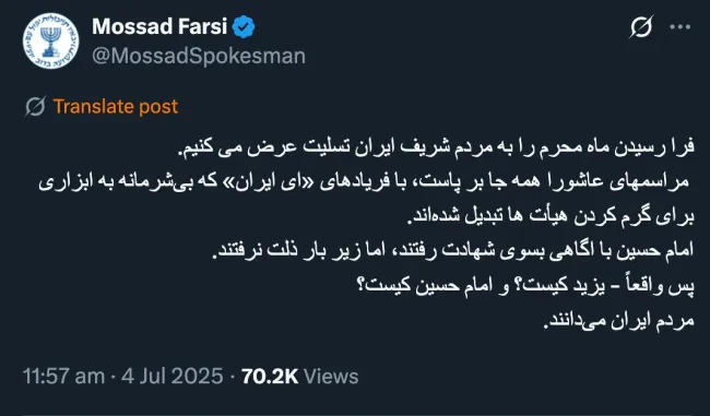 هنوز هم برایم جای سوال است؛ این حساب کاربری را نه اسراییلی ها تایید کردند و نه جمهوری اسلامی انکار و حتی هشدار نسبت به آن 