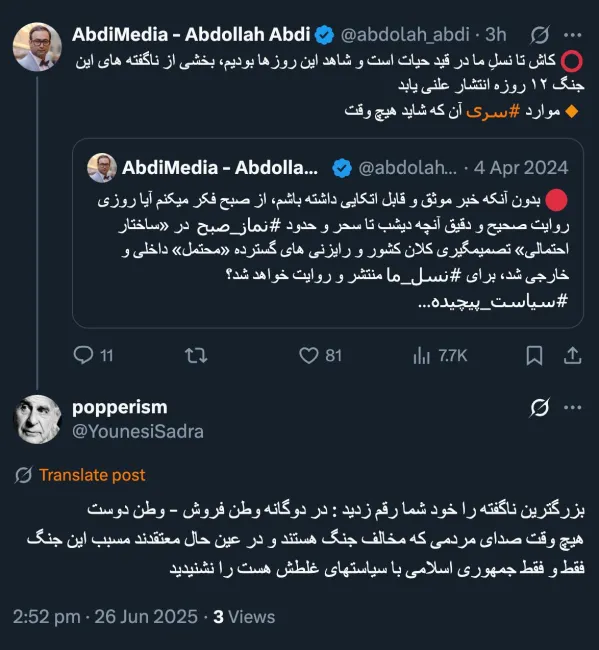 تلاش کرده اعتدال و استقلال را رعایت کنم