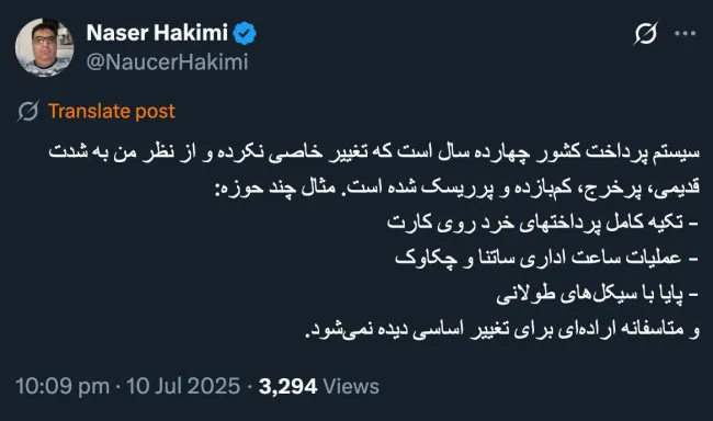 سازمان پدافند غیرعامل و فاوا و افتا و وزارت اطلاعات و این همه دستگاه نظارتی هم در خواب...