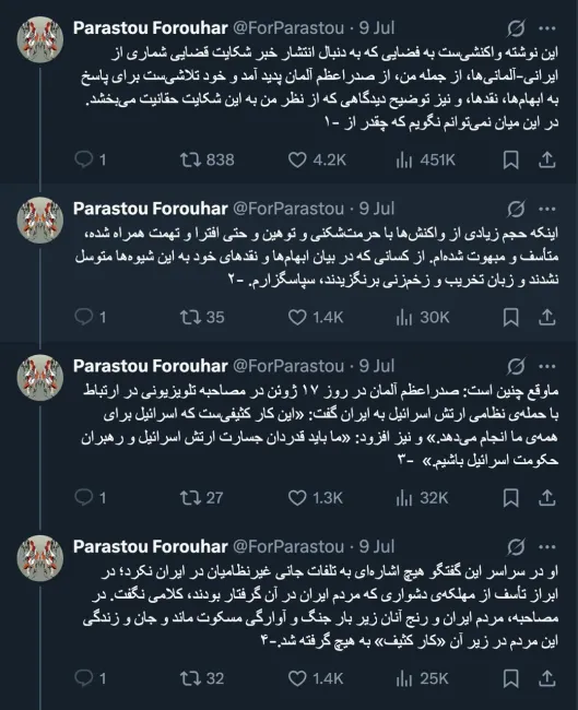 توییت مشروح توضیحات پرستو فروهر