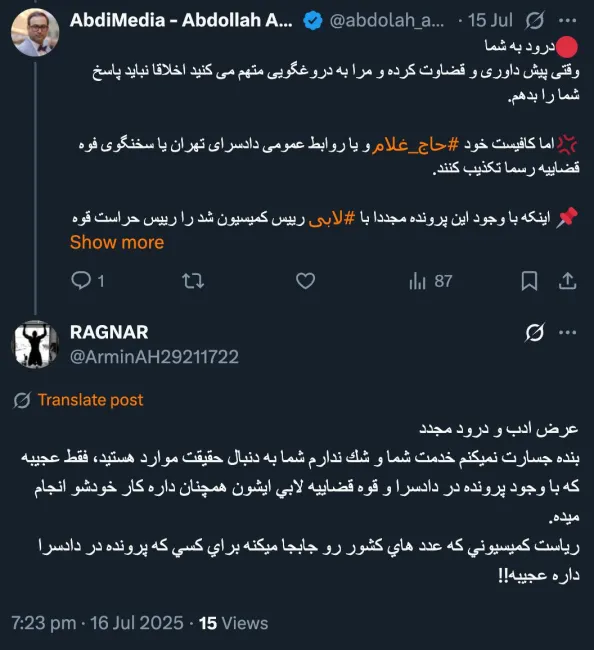 عرض کردم مشکل عدم گزارش کتبی حفاظت اطلاعات قوه قضاییه به حراست قوه مقننه است و از آن طرف عدم استعلام حراست قوه مقننه از حفاظت قوه اگر عمدی نباشد