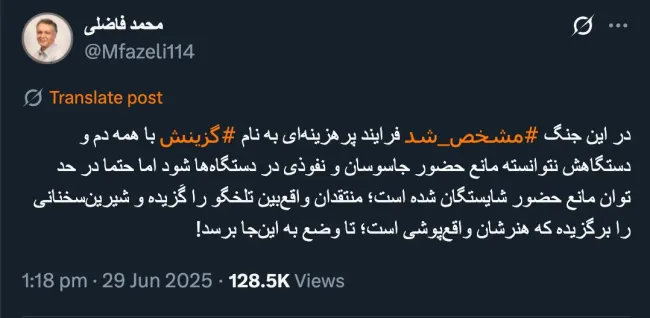 پاسخ به آقای فاضلی در شبکه ایکس (توییتر)