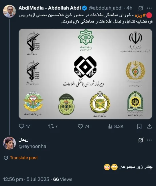 کمی بیشتر هم هستند که در این پوستر نامشان نیست مانند رییس سازمان حراست دفتر رهبری و...