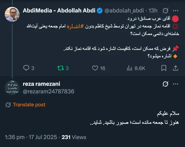  اگر آن شاید تحقق یابد باز می رسیم به بحثِ جذابِ سیاست عجیب بیرحم است