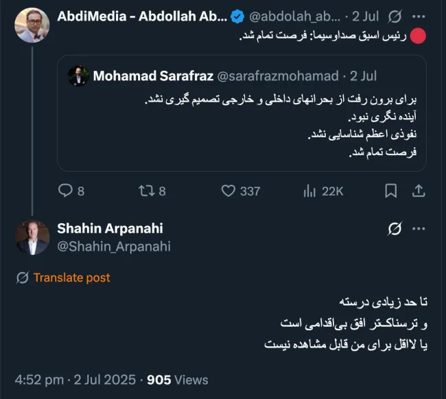 البته توجه ویژه شود سیاست عجیب بیرحم و پیچیده است