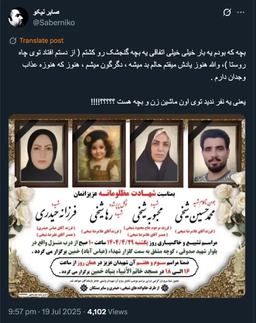 شورای تامین شهرستان و استان هنوز نمی خواهد توضیح شفافی از این جنایت بدهد؟