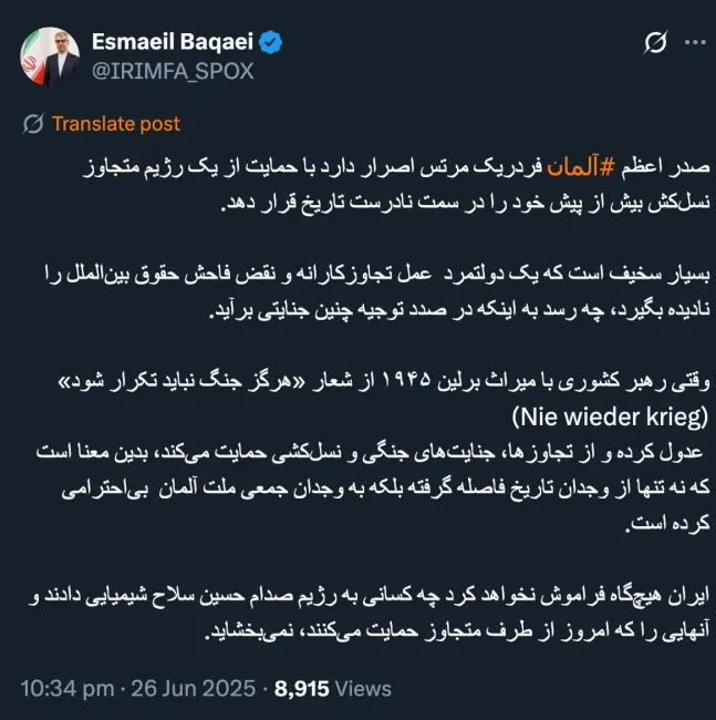 پیام سخنگوی وزارت خارجه در ایکس: آلمان در سمت نادرست تاریخ ایستاده است