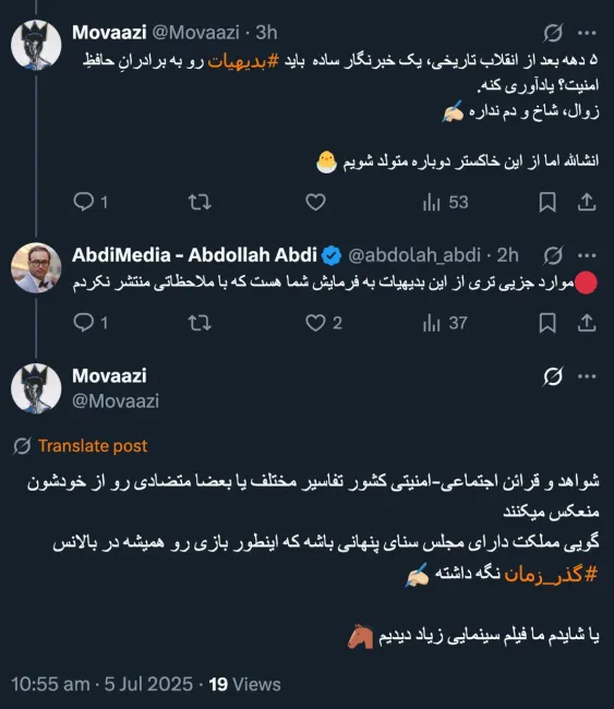 سیاست عجیب بیرحم است