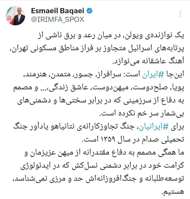 tweet-from-the-foreign-ministry-spokesperson