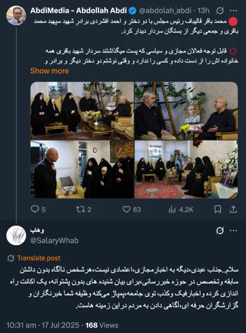 کاملا موافقم و افسوس به این وضعیت که بسیاری البته فریب این اخبار فیک را میخورند