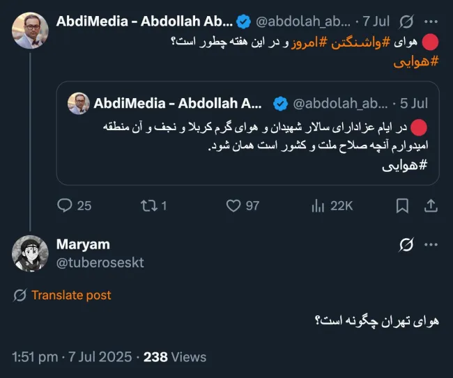 بستگی به هوای واشنگتن و ریاض و مسکو داره