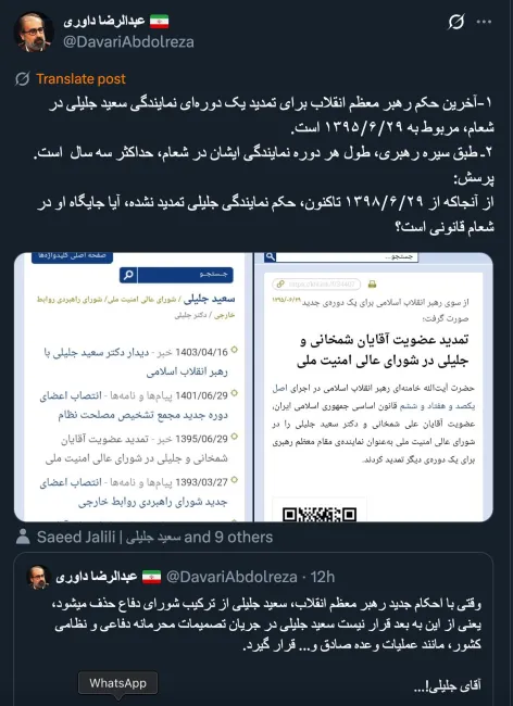  آقای دکتر داوری با درود و احترام صرف نظر از همه تحلیل ها و پیش بینی‌های دقیق‌تان درمورد برکناری سعید جلیلی، به عنوان یک فعال سیاسی - مطبوعاتی که در قدرت هم بوده‌اید از جنابعالی سوال میکنم...