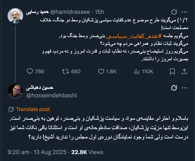 البته اقدام مجلس اول مقدماتی داشت و اشاراتی و آیا چنین مقدمات واشاراتی به مجلس حاضر میشود؟ نکته مغفول و البته خیلی مهم اینست که بعید است