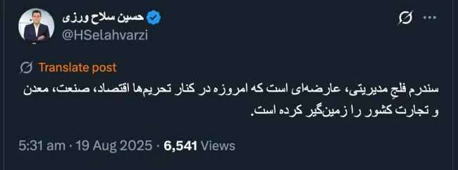 تحریم تعطیلی شنبه هم واقعاً برای ناتزازی برق وگرماست یا مصلحت؟ بزرگ نمایی کمبود آب و برق چی؟ واقعی است یا مصلحت؟