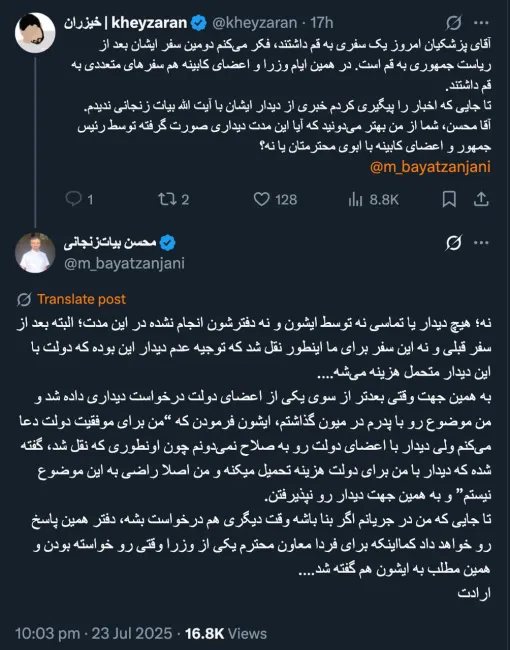  البته کم لطفی و فراموش کردن تعمدی آیت الله بیات زنجانی کمی فراتر از این حرفهاست که آقای محسن بیات زنجانی با ملاحظات قابل درک نوشته اند.