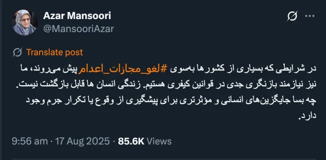  سرکار خانم رییس جبهه اصلاحات درود با مجازات سالب حیات مبتنی بر شرع و فقه مانند قصاص و حدود چه کنند؟