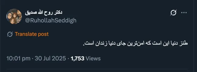 با بمباران اوین مشخص شد که دیگر زندان هم امن نیست