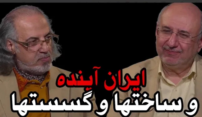  امشب در عبدی مدیا: ایران آینده و ساختها و گسستها | برنامه سیمرغ | قسمت چهارم | بخش دوم