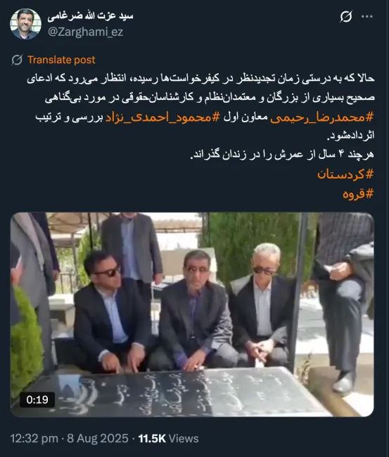  سردار مهندس عزت درود آقای محمدرضا رحیمی اکنون وکیل دادگستری است و خودش میتواند اصالتاً یا با وکالت وکلای مورد اعتمادش از دیوان عالی کشور مجددا استدعای اعاده دادرسی مجدد کند. 