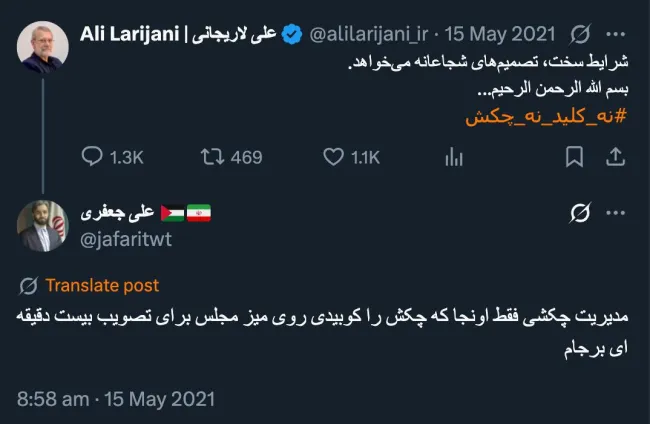 سرخود و بدون #هماهنگی چنین کاری را کرد؟