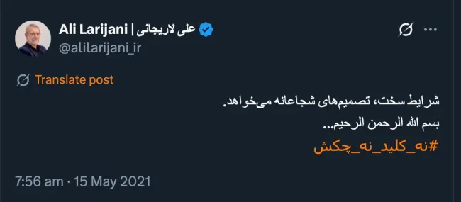  آقای دکتر علی لاریجانی درود نظام به این نتیجه رسید که در مورد ریاست جمهوری جنابعالی اشتباه کرده و اکنون باید در پوشش امنیتی نقش رییس جمهور در سایه را داشته باشید تا از این به_ظاهر_بحران بگذرند؟