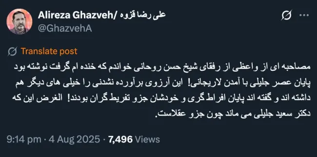 علیرضا قزوه نیز همانطور که نوشتم، از ابقای سعید جلیلی در سمت نمایندگی آیت‌الله خامنه‌ای در شورای عالی امنیت ملی خبر میدهد