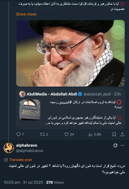 با ابقای اعضای فعلی شورای نگهبان، شیخ فعلا در مسئولیت فعلی خود هست و به شورای نگهبان نمی رود