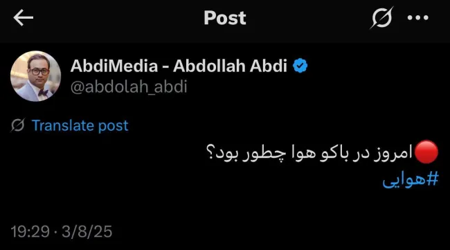 امروز در باکو هوا چطور بود؟