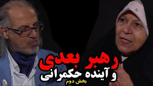 بشنوید |سیمرغ | زنان و آینده حکمرانی | قسمت دوم - بخش دوم