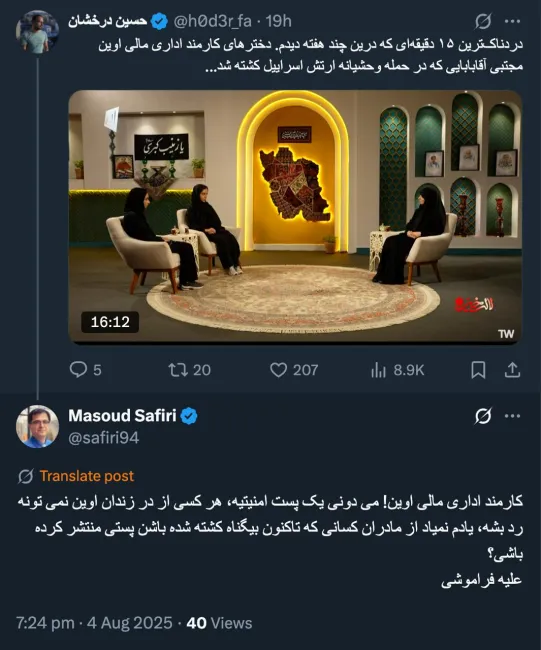 جناب سفیری درود هیچ کدام از شهدای زندان_اوین هیچ ارتباطی با دستگاه اطلاعاتی و امنیتی نداشتند.