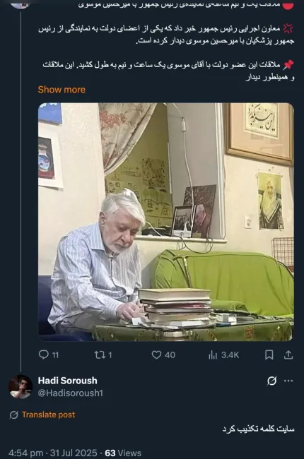 معاون اجرایی رییس جمهور رسماً اعلام میکند نماینده رییس جمهور دیدار داشته؛ کلمه تکذیب میکند! داستان واقعا چیست؟