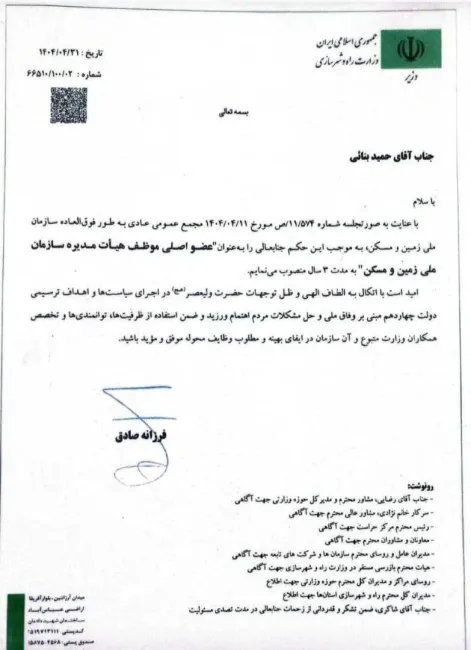  از عجایب این دولت وفاق